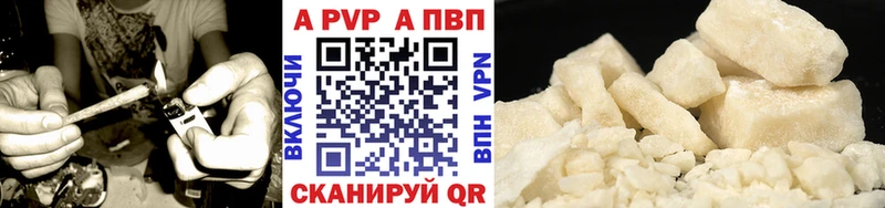 Alpha PVP VHQ Анапа