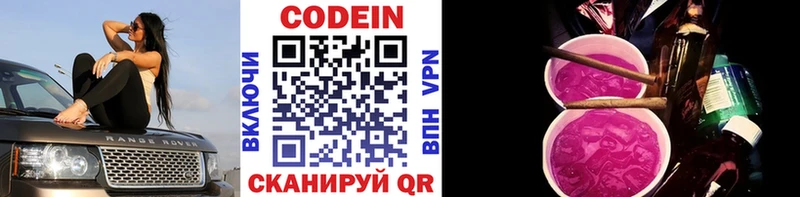 цены наркотик  Анапа  Кодеиновый сироп Lean напиток Lean (лин) 