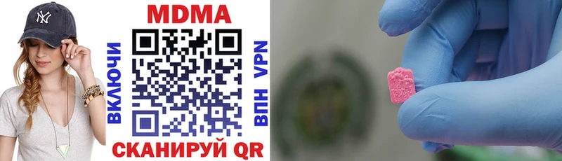 MDMA кристаллы  ОМГ ОМГ рабочий сайт  даркнет как зайти  Анапа 